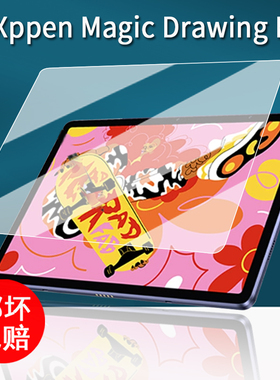 适用于Xppen Magic Drawing Pad绘画平板贴膜12.2寸液晶数位屏保护膜MagicDrawing笔记本屏幕非钢化书写类纸