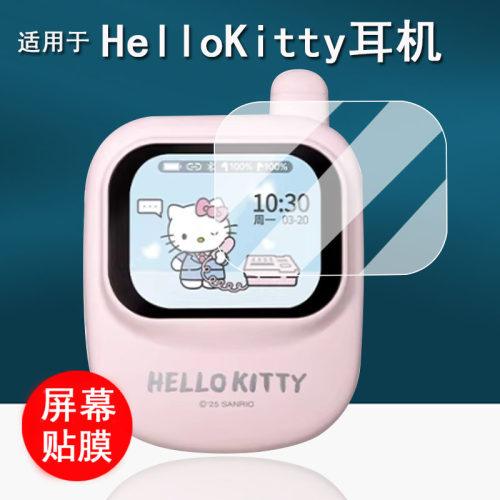 适用于马克图布HelloKitty屏幕耳机钢化膜 KT耳机升级版保护膜KT猫智能蓝牙入耳式屏幕膜贴膜防刮花高清