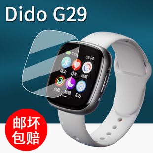 适用DiDo G29手表贴膜智能运动手表G29Pro保护膜didog29屏幕膜didoG28手环非钢化膜WatchG29高清防刮1.72寸