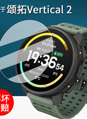 适用于颂拓RACE 2手表钢化膜松拓Vertical2运动手表贴膜Race/SuuntoRun手表膜9peakpro屏幕膜松拓9圆形V2