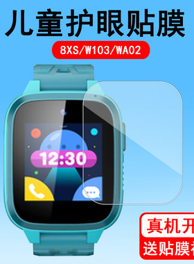 360手表8XS钢化膜儿童电话8XS手表贴膜w910手表保护膜W103/WA02手表膜8X保护膜8xs智能表屏幕膜高清护眼防爆