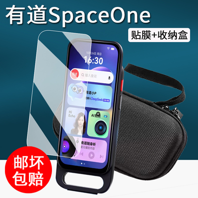 适用有道SpaceOne词典笔贴膜全面屏答疑点读笔spcaeone保护膜4.4寸网易翻译笔屏幕膜非钢化扫读笔收纳盒套壳