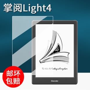 适用掌阅iReader Light4钢化膜6寸Light4C阅读器贴膜4Turbo阅览器保护膜掌阅4c电子书屏幕膜AR增透护眼类纸C6