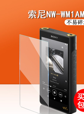 适用于Sony索尼NW-WM1AM2钢化膜金砖二代NW-WM1ZM2黑砖2代播放器贴膜Mp3屏幕保护膜钢化玻璃膜