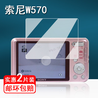 适用索尼W570相机钢化膜W170/W80数码相机贴膜W290/W320/WX60/HX350屏幕保护膜H55/wx10单反配件ccd防刮