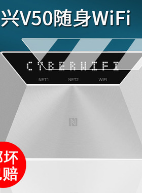 适用ZTE中兴V50随身WiFi贴膜U30Air5G移动网卡保护膜U10S Pro钢化膜U60Pro/U50Pro屏幕膜大师M3路由器高清