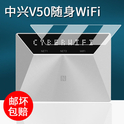 适用ZTE中兴V50随身WiFi贴膜U30Air5G移动网卡保护膜U10S Pro钢化膜U60Pro/U50Pro屏幕膜大师M3路由器高清