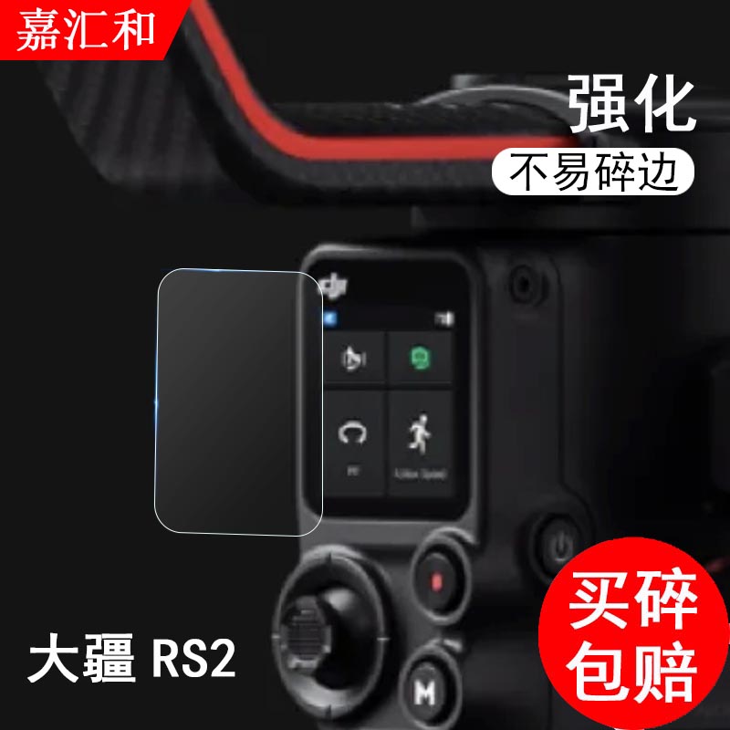 dji大疆rs2稳定器摄影手持云台