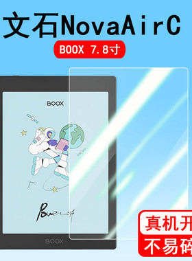 文石BOOX NovaAirC贴膜7.8寸彩色墨水屏Note5+膜Max Lumi2电子书屏幕膜Edu3贴膜notex保护膜阅读器膜非钢化