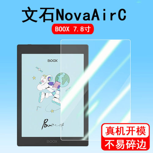防反光平板阅读器电纸书保护膜