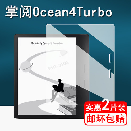 适用掌阅iReader Ocean 4 Turbo阅读器贴膜Ocean3 Plus电子书保护膜7寸掌阅Ocean4Turbo屏幕膜非钢化书写类纸