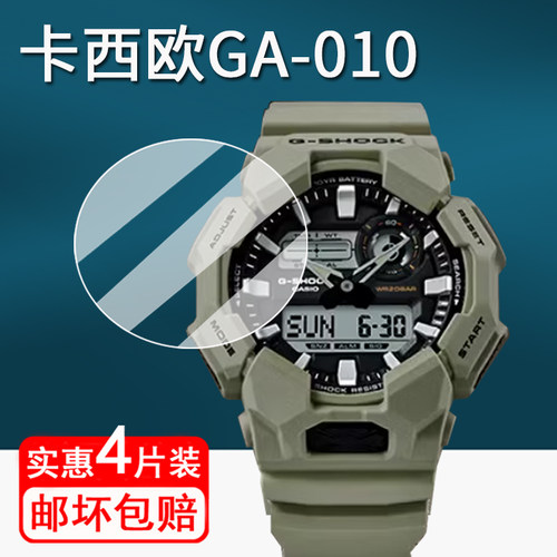 适用卡西欧GA-010手表钢化膜GWG-B1000三代泥王屏幕膜GD010手表膜GR-B200/GRB300保护膜ga010圆形高清