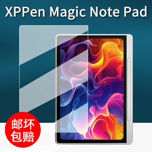 适用XPPen Magic Note Pad彩色记事本贴膜10.95寸智能办公本保护膜NotePad阅读器屏幕膜电子书非钢化书写类纸