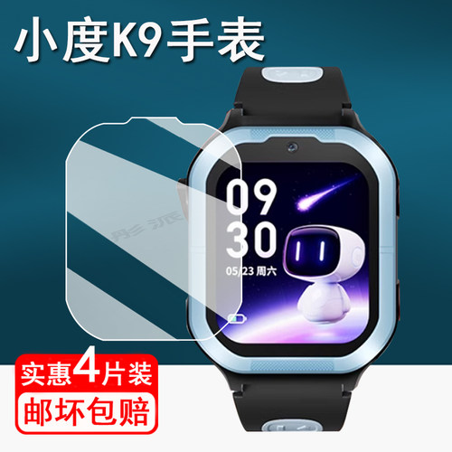 适用小度K9手表膜儿童电话手表小度A73D钢化膜W6/A10/H401/F6/Y09保护膜Y55S智能手表贴膜A73D屏幕膜蓝光护眼
