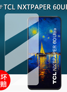 适用于TCL Nxtpaper60 Ultra手机贴膜7.2寸墨水屏保护膜NXTPAPER 60 Ultra屏幕膜非钢化膜高清防刮花