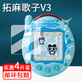 屏幕膜GEN2 适用拓麻歌子V3贴膜万代电子宠物机元 祖机保护膜v3复刻版 GEN1非钢化膜高清防刮