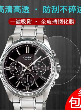 适用于卡西欧GA120钢化膜手表MTP-1375/1374/1384钢铁之心MQ-24/76/71贴MTP-VT01膜1303男女表GMA-S110