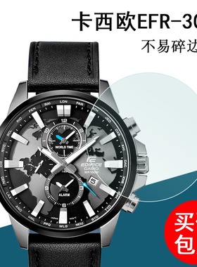 适用卡西欧EFR-303钢化膜BGA-310黑暗之心手表钢化膜BSA-B100手表膜EFR-303D-1AVUPR商务男士手表贴膜B001