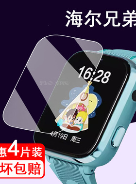 适用海尔兄弟K3手表膜儿童电话手表K1/K1Pro保护膜海尔兄弟C2屏幕膜HB-ZW-K1手表膜K2非钢化膜护眼防刮
