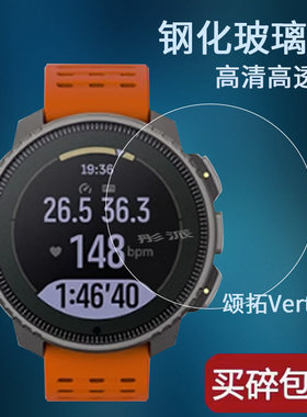 suunto手表颂拓9baro松拓膜