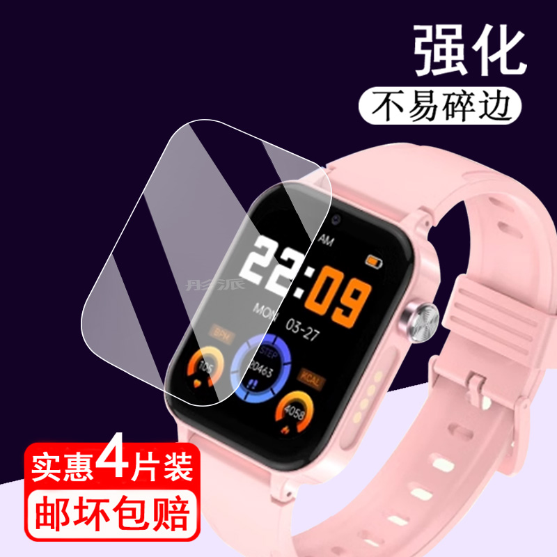 创维手表贴膜1.4寸屏幕保护膜