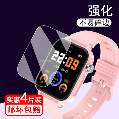 创维手表贴膜1.4寸屏幕保护膜