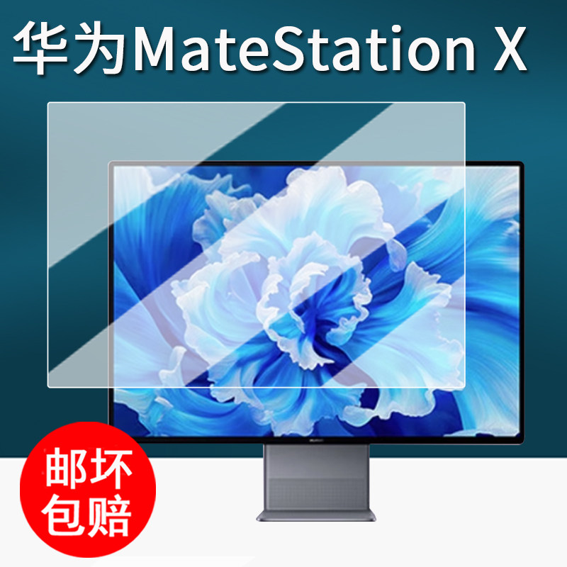 适用华为一体机MateStation X贴膜DQF-16全面屏台式机保护膜28.2寸电脑MateStation X屏幕膜非钢化膜防刮花
