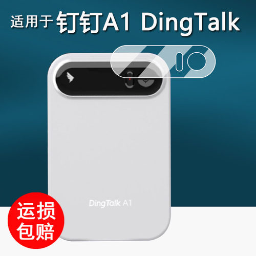 适用于钉钉A1 DingTalk录音笔贴膜AI翻译卡钉钉A1pro保护膜0.95英寸DTA1屏幕膜会议纪要钉钉a1非钢化高清防刮