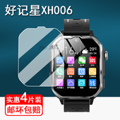 IND2 适用好记星XH006手表贴膜儿童电话手表A90保护膜OzingA67屏幕保护膜H03 H07 XC02手表膜非钢化高清防刮