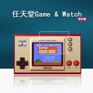 任天堂game&watch钢化膜马里奥赛尔达35周年纪念屏幕贴膜WIIU游戏机贴膜限定版Wiiu掌机屏幕保护膜