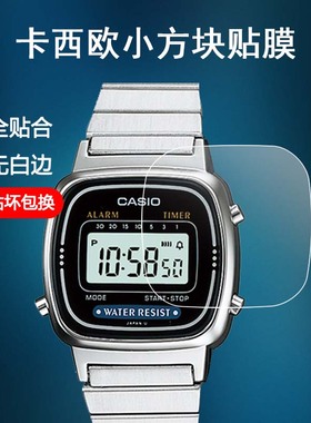 适用于卡西欧方块手表贴膜A164 A158 LA670 680 B650 W218 A158 AE1400 G5600高清保护膜小方块手表膜非钢化