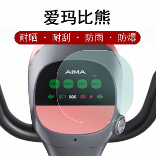 爱玛比熊仪表膜电动车D263TZA TDT1199Z仪表膜防水防晒 4812液晶仪表盘贴膜tdt1216z非钢化膜基础版