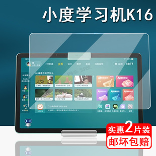 小度学习平板K16钢化膜Z20 Plus智学版学习机保护膜13.3寸XD-SDB21-2201屏幕膜Z20pro大屏网课家教机手提包