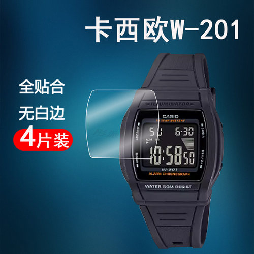 卡西欧W-201手表膜防刮防爆