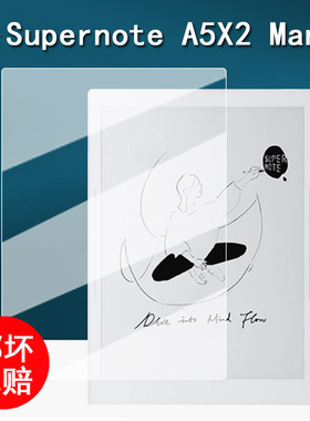 适用于超级笔记Supernote A5X2 Manta贴膜10.7寸墨水屏电子书保护膜A5X2Manta阅读器屏幕膜非钢化书写类纸