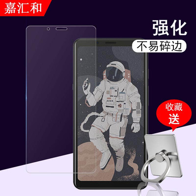 cc阅读尊享版高清防反光手机膜