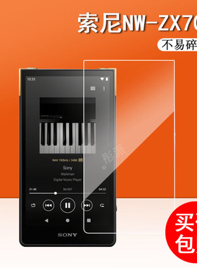 适用于Sony索尼NW-ZX706钢化膜黑砖ZX707音乐播放器保护膜HIFI屏幕贴膜5寸MP3钢化玻璃膜高清防爆