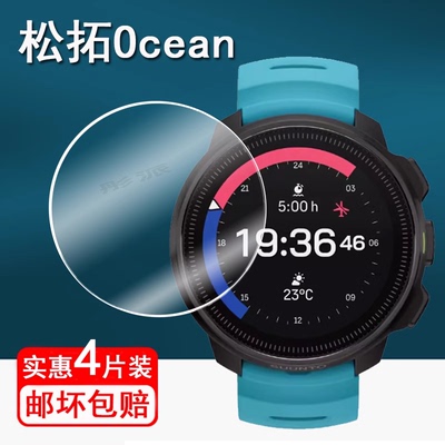 适用松拓Ocean手表钢化膜松拓Vertical Solar手表保护膜松拓RACES屏幕膜Vertical手表膜race钛合金圆形防刮D5