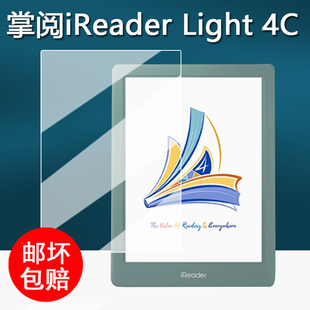 适用掌阅iReader Light 4C钢化膜Light4阅读器保护膜6寸墨水屏电子书Light4 Turbo屏幕膜4c护眼书写类纸膜C6
