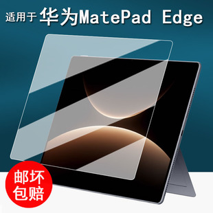 适用于华为MatePad Edge平板贴膜鸿蒙二合一平板电脑保护膜14.2英寸屏幕膜MatePadEdge镜头膜非钢化高清防刮