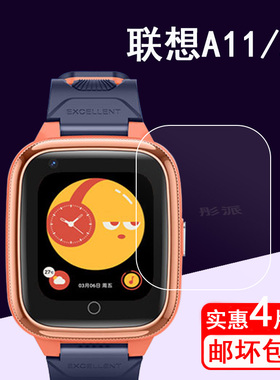 适用联想A11手表贴膜A8电话手表保护膜联想a11智能手环屏幕膜联想D1/A1/A1S/K1/A10/A7手表膜非钢化A3/K3高清