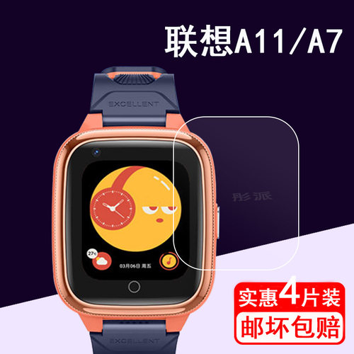 联想A11电话手表贴膜A7手表膜