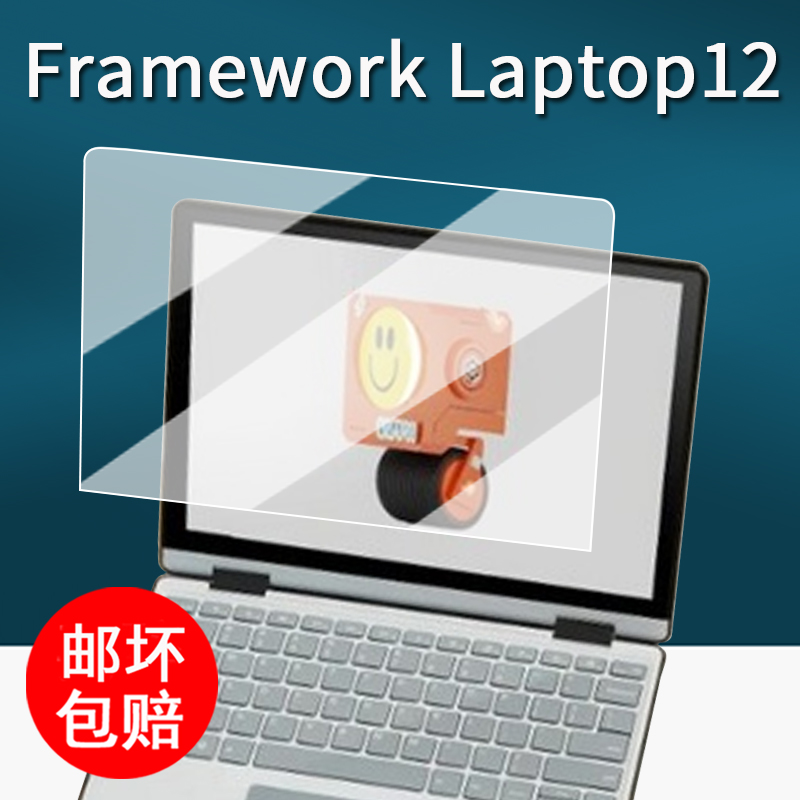 适用Framework Laptop12笔记本贴膜12.2英寸翻转本保护膜Laptop12电脑屏幕膜非钢化膜书写类纸护眼防刮