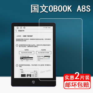 国文OBOOK A8S阅读器贴膜OBOOK S1Pro迷你电子书保护膜6寸A8color钢化膜墨水屏电子阅览器屏幕膜OBOOK-86S