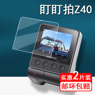 适用华为智选车载智慧屏保护膜