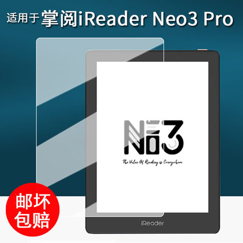 适用于掌阅iReader Neo3 Pro阅读器贴膜6英寸墨水屏电子书保护膜掌阅neo3钢化膜阅览器neo3pro书写类纸AR