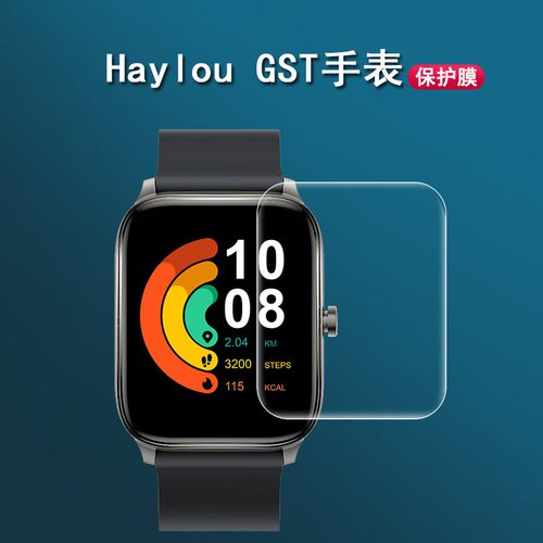 适用于小米有品钢化膜智能手表