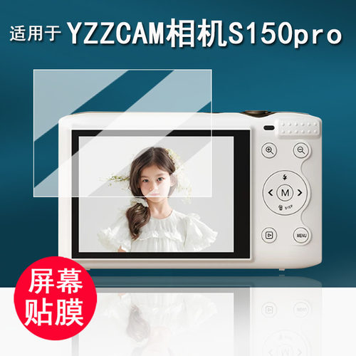 适用于YZZCAM照相机S150Pro贴膜yzzcamWD08数码相机保护膜2.8寸S95PR0/S100屏幕膜3寸ccd配件防刮AR