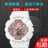 G系列AEQ110 适用卡西欧手表BA130钢化膜圆形手表MTG B1000贴膜Baby AQ&ndash