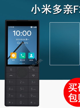 适用于多亲F22手机钢化膜F22Pro手机膜3.5寸小米F22Pro+按键手机屏幕贴膜小爱智能手机保护膜4G学生手机膜
